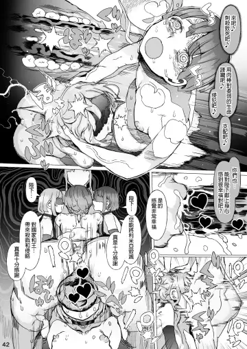 Kentei o Yugameta Akki | 將賢帝扭曲的惡姬 Fhentai - Page 44