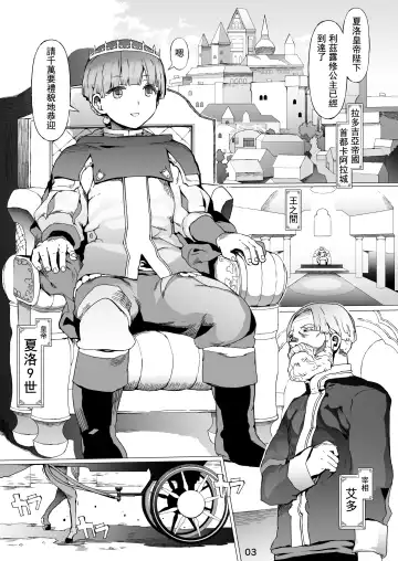 Kentei o Yugameta Akki | 將賢帝扭曲的惡姬 Fhentai - Page 5