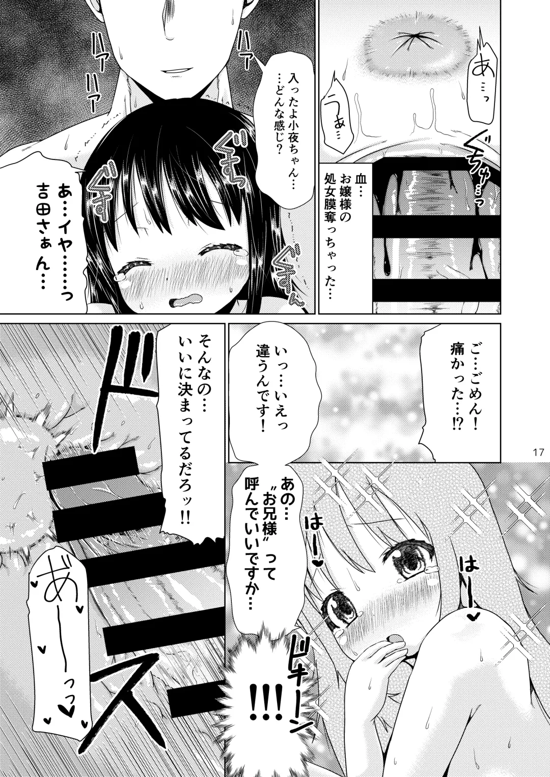 [Shinichi] Muchi na Kyonyuu JS Ojou-sama to Issho ni Otokoyu ni Haicchatta Ohanashi. Fhentai - Page 16