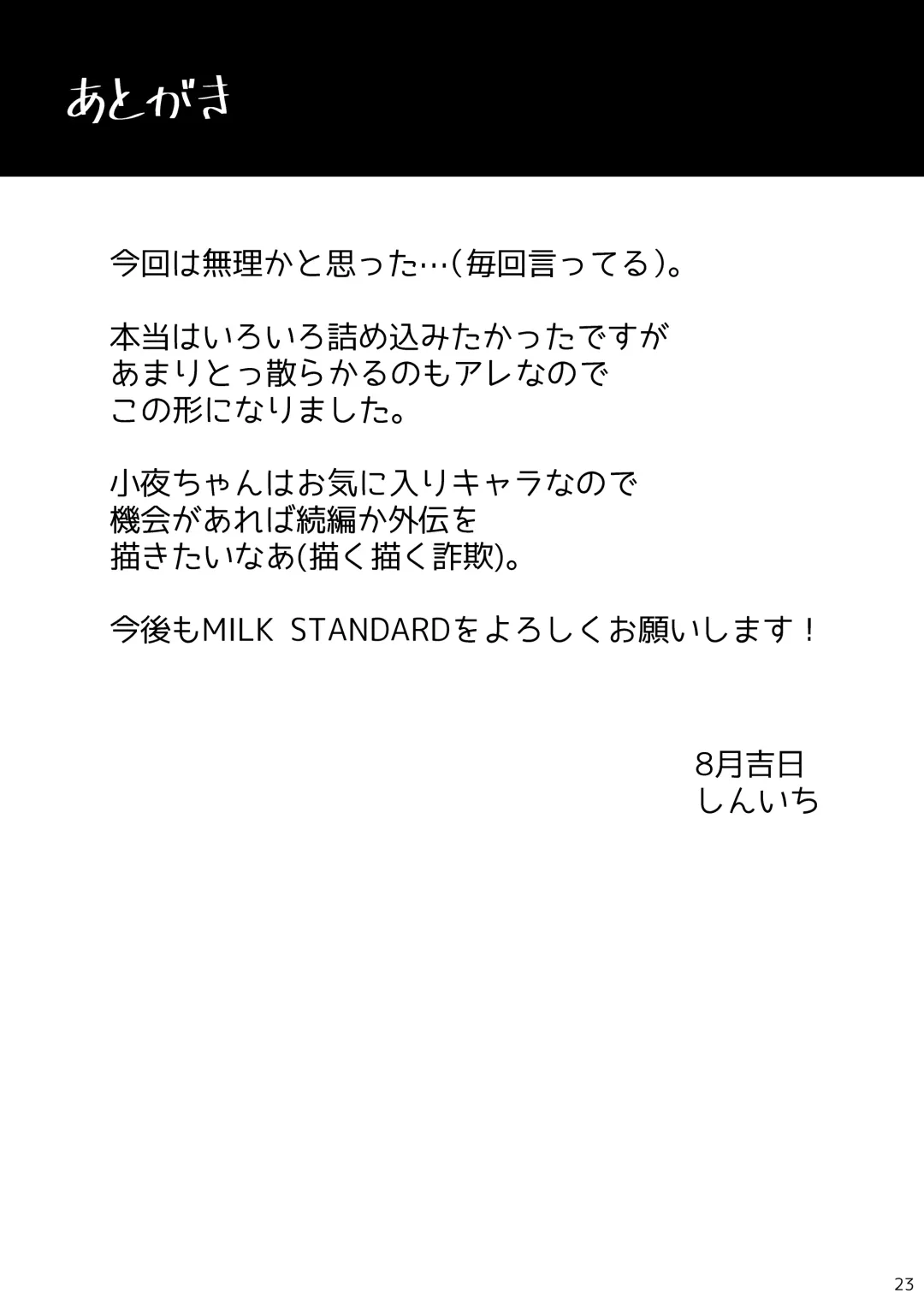 [Shinichi] Muchi na Kyonyuu JS Ojou-sama to Issho ni Otokoyu ni Haicchatta Ohanashi. Fhentai - Page 22