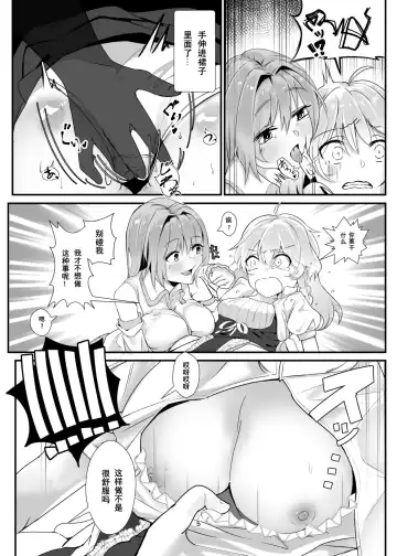 [Yuenao] Marisa ga Yotta Sanae ni Okasareru Hon Fhentai.net - Page 4