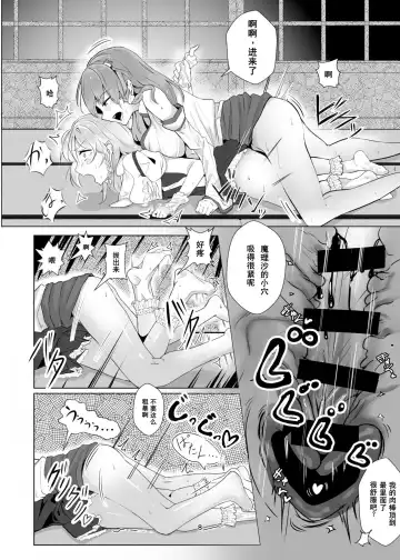 [Yuenao] Marisa ga Yotta Sanae ni Okasareru Hon Fhentai.net - Page 7