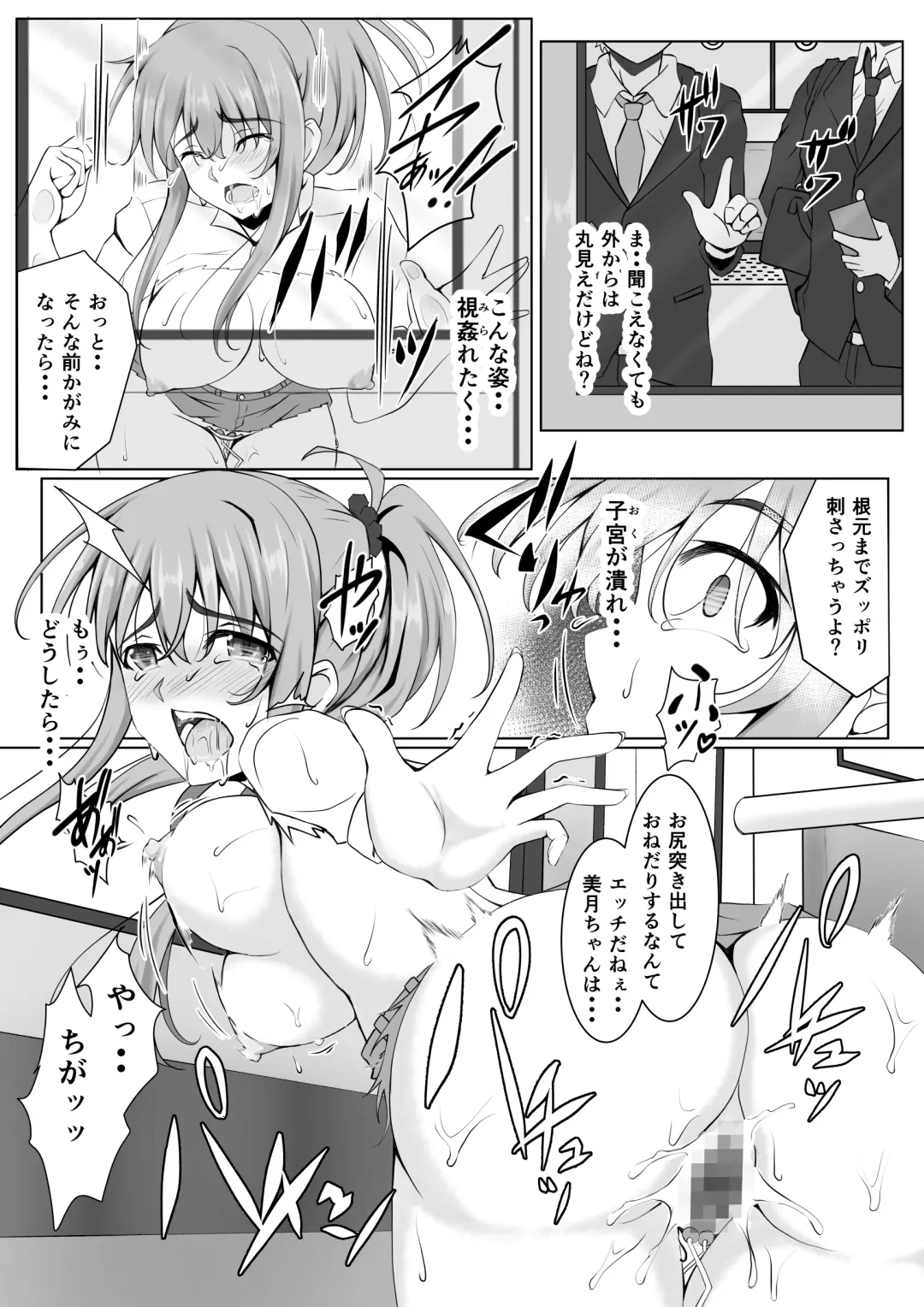 [Mutuki Shin] Zoku Niizuma Yuugi Fhentai - Page 15