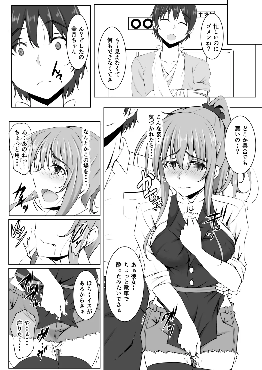 [Mutuki Shin] Zoku Niizuma Yuugi Fhentai - Page 22