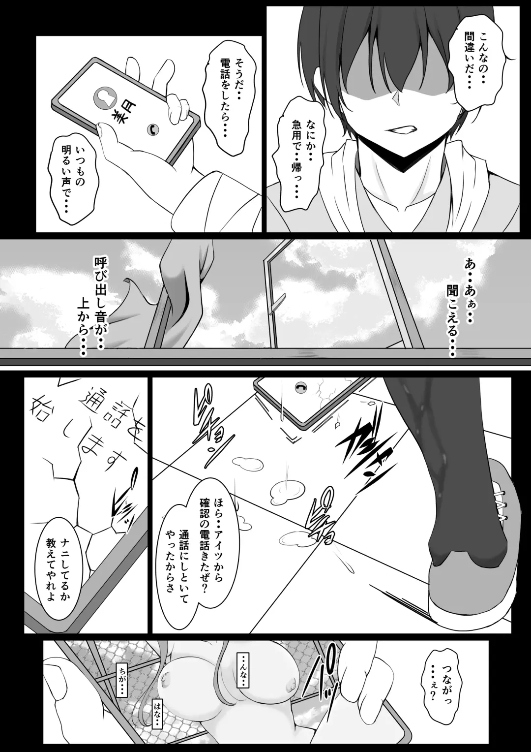 [Mutuki Shin] Zoku Niizuma Yuugi Fhentai - Page 34