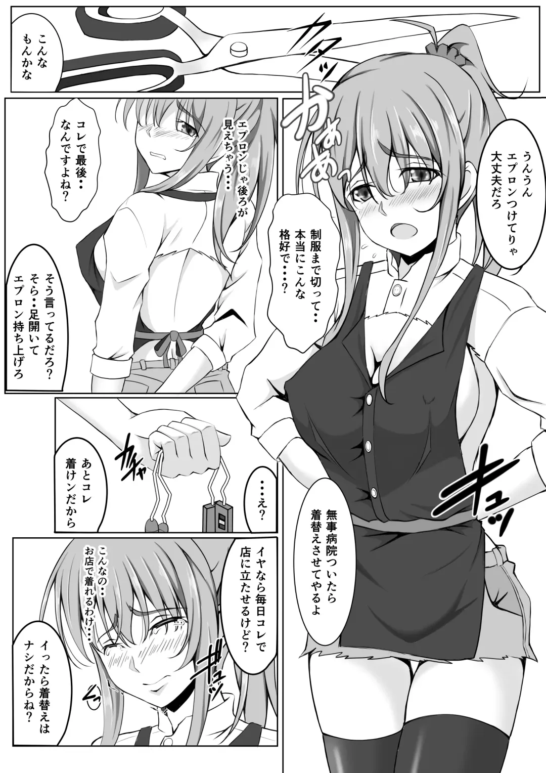 [Mutuki Shin] Zoku Niizuma Yuugi Fhentai - Page 5