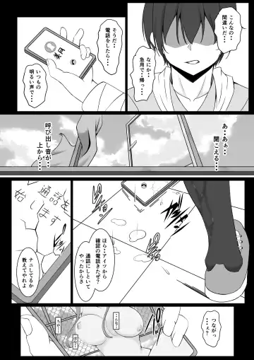 [Mutuki Shin] Zoku Niizuma Yuugi Fhentai - Page 34