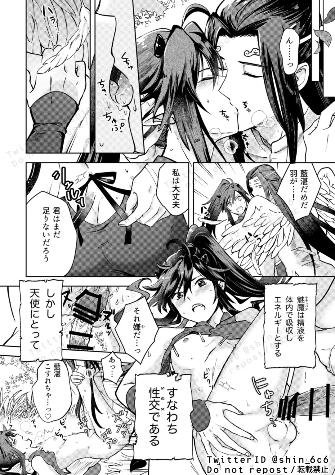 Tenshi to Mima fall in love Fhentai.net - Page 2