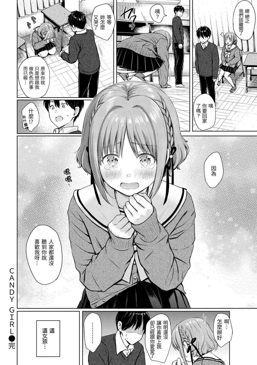 [Reco] Itazura Talk - Listen to my sex talk, please｜惡作劇調情 Fhentai - Page 105