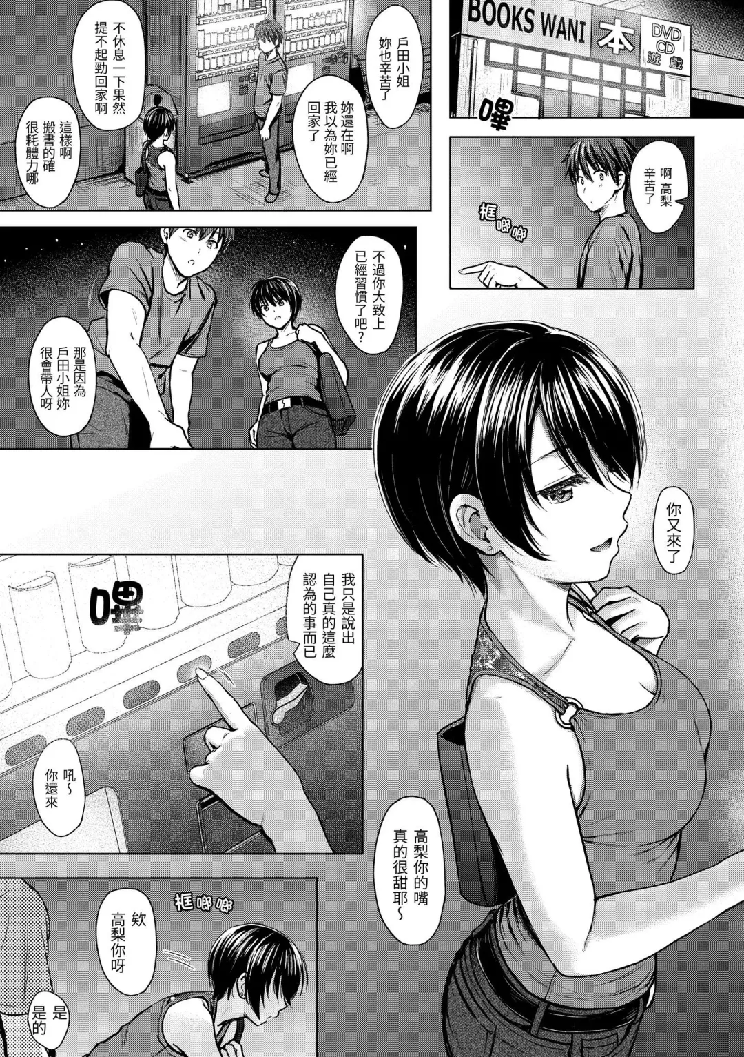 [Reco] Itazura Talk - Listen to my sex talk, please｜惡作劇調情 Fhentai - Page 108
