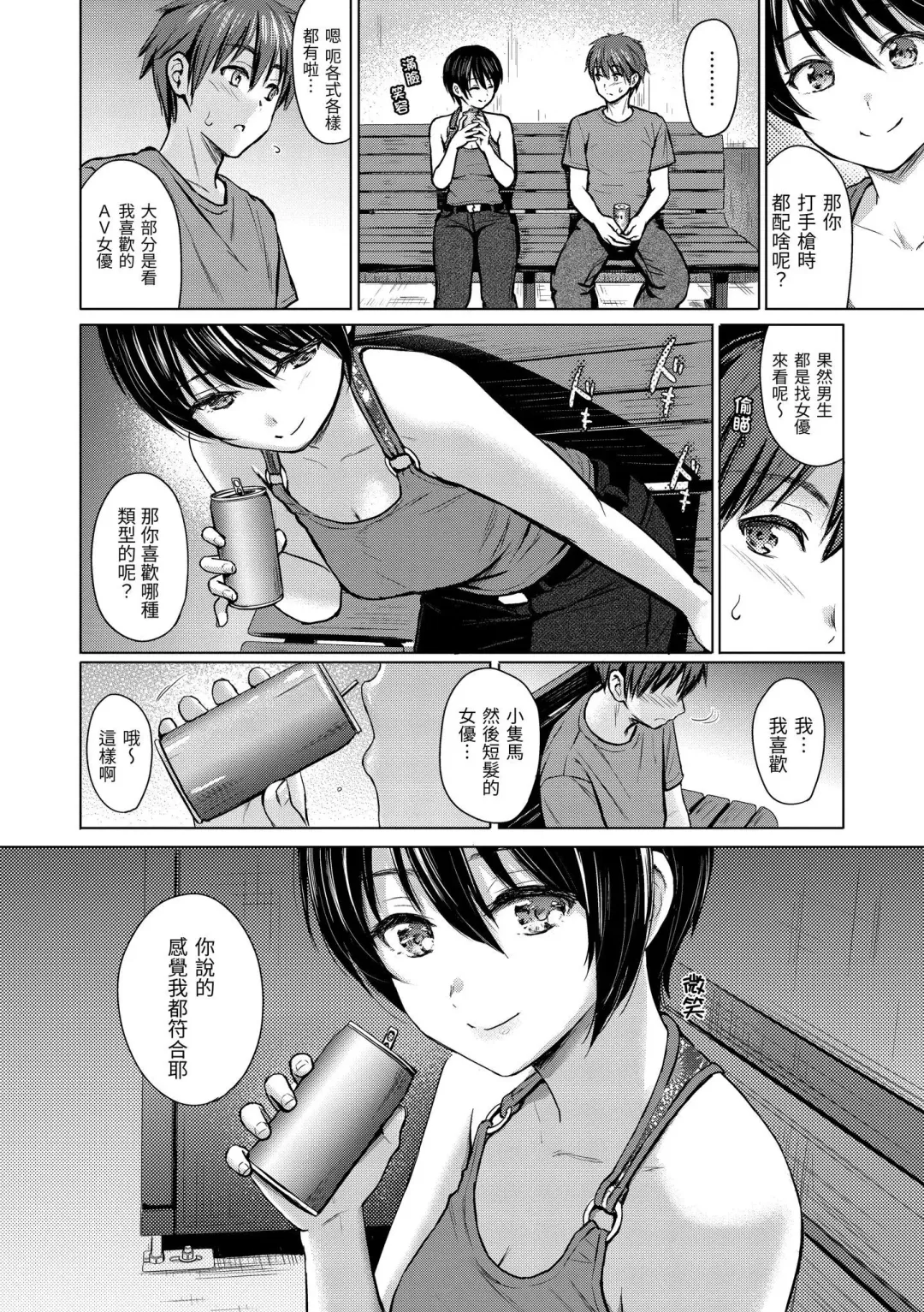 [Reco] Itazura Talk - Listen to my sex talk, please｜惡作劇調情 Fhentai - Page 111