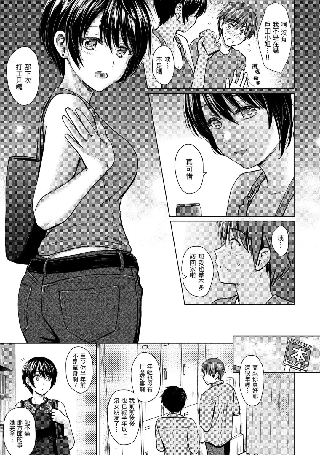 [Reco] Itazura Talk - Listen to my sex talk, please｜惡作劇調情 Fhentai - Page 112