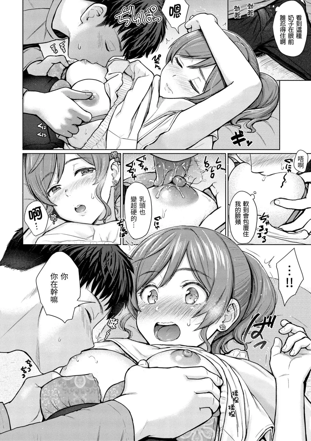 [Reco] Itazura Talk - Listen to my sex talk, please｜惡作劇調情 Fhentai - Page 139
