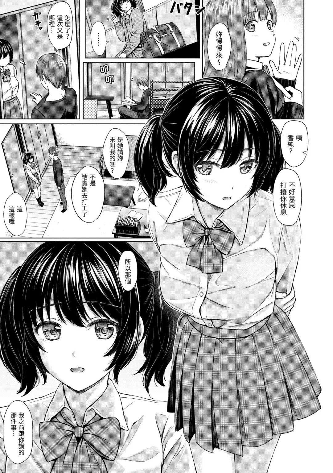 [Reco] Itazura Talk - Listen to my sex talk, please｜惡作劇調情 Fhentai - Page 154