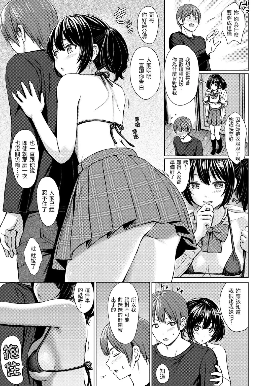 [Reco] Itazura Talk - Listen to my sex talk, please｜惡作劇調情 Fhentai - Page 156