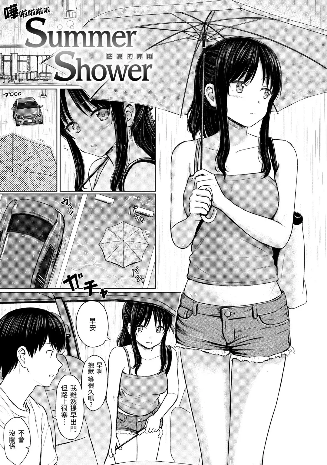 [Reco] Itazura Talk - Listen to my sex talk, please｜惡作劇調情 Fhentai - Page 172