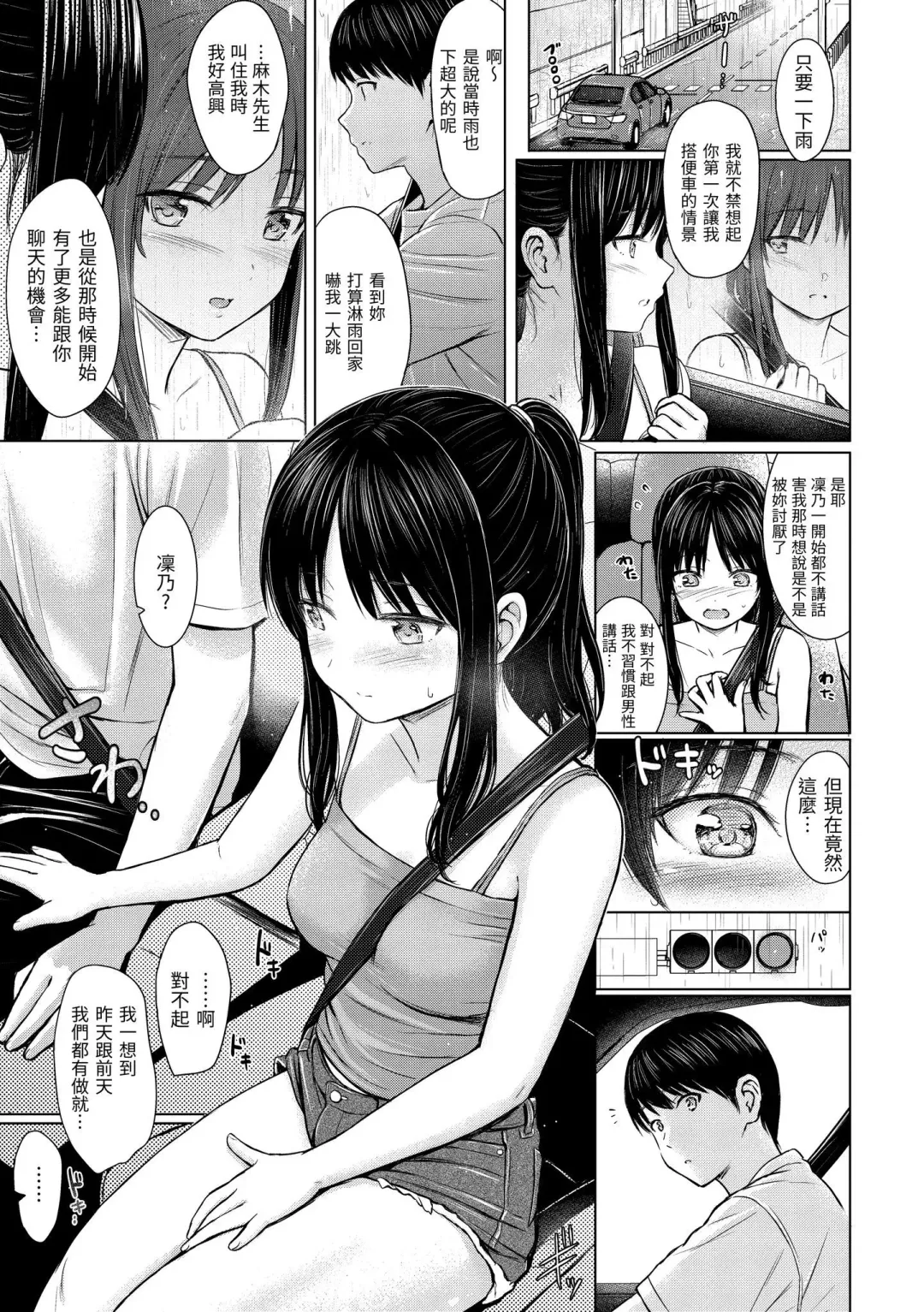 [Reco] Itazura Talk - Listen to my sex talk, please｜惡作劇調情 Fhentai - Page 174
