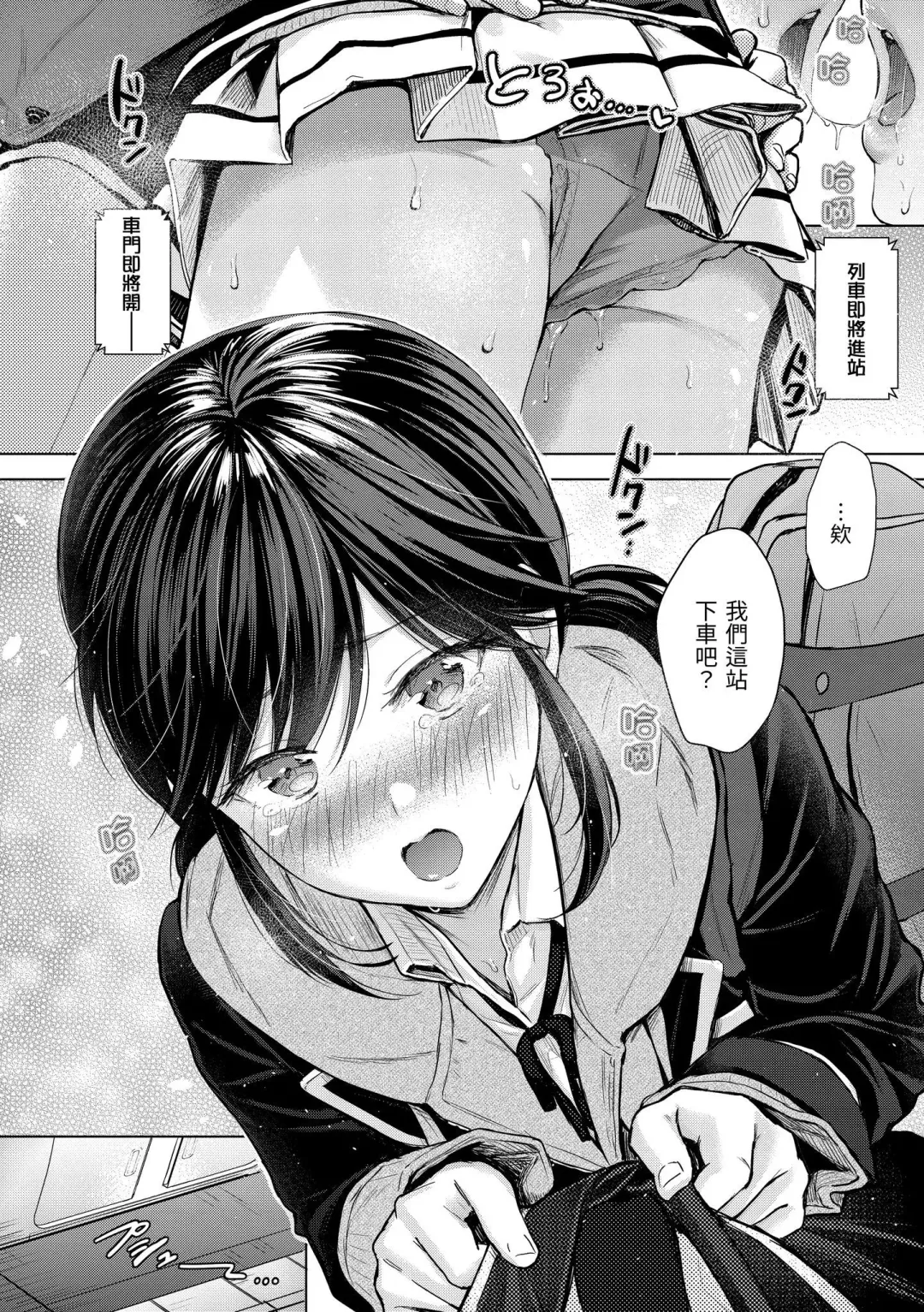 [Reco] Itazura Talk - Listen to my sex talk, please｜惡作劇調情 Fhentai - Page 18