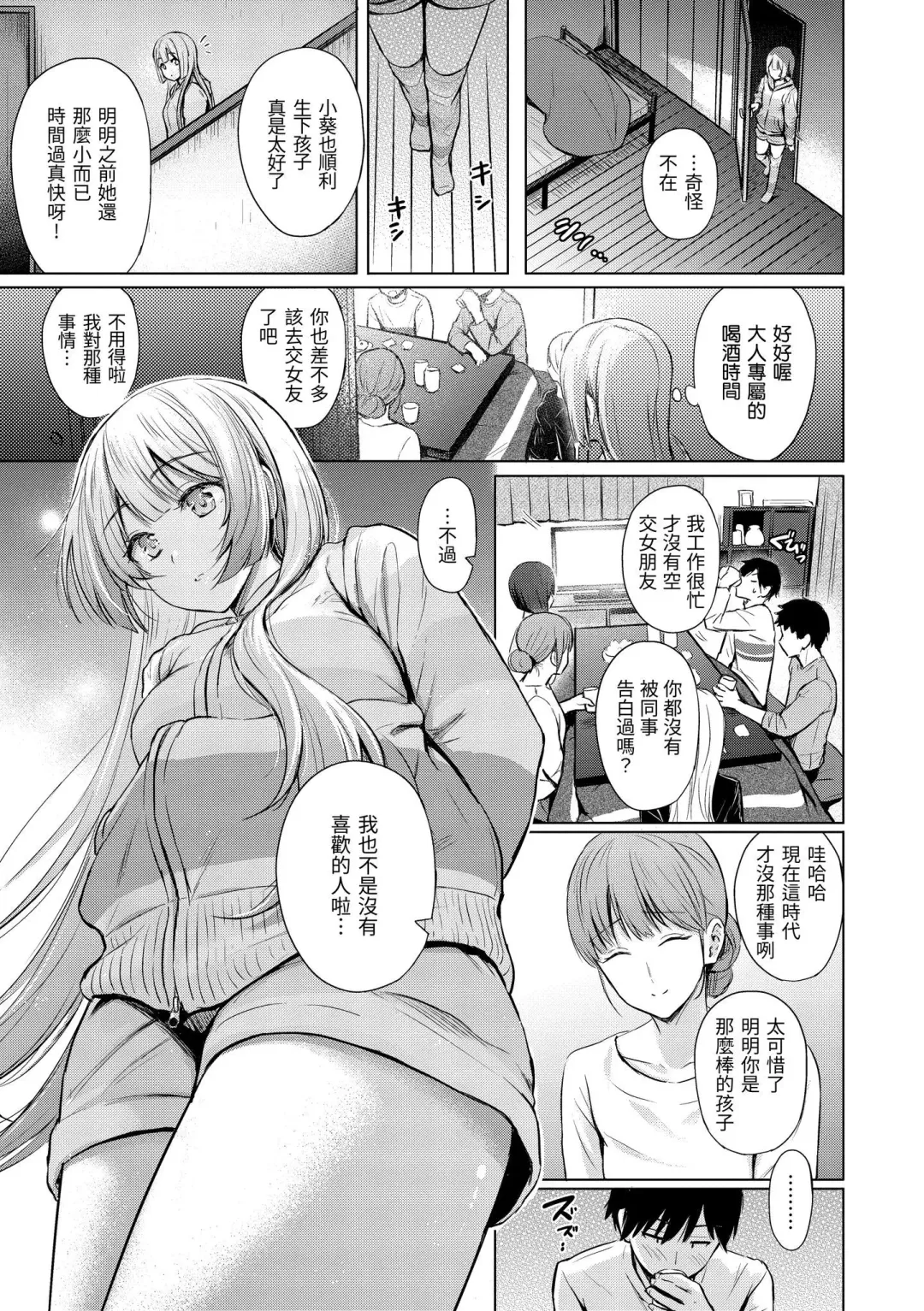 [Reco] Itazura Talk - Listen to my sex talk, please｜惡作劇調情 Fhentai - Page 42
