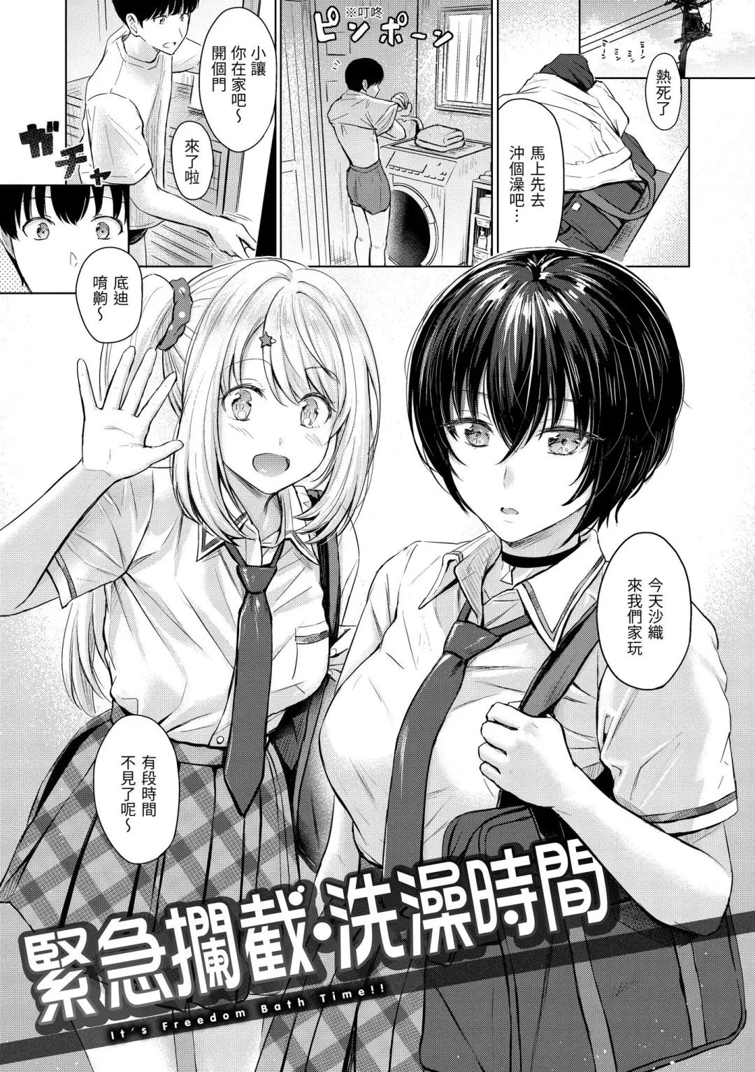 [Reco] Itazura Talk - Listen to my sex talk, please｜惡作劇調情 Fhentai - Page 58