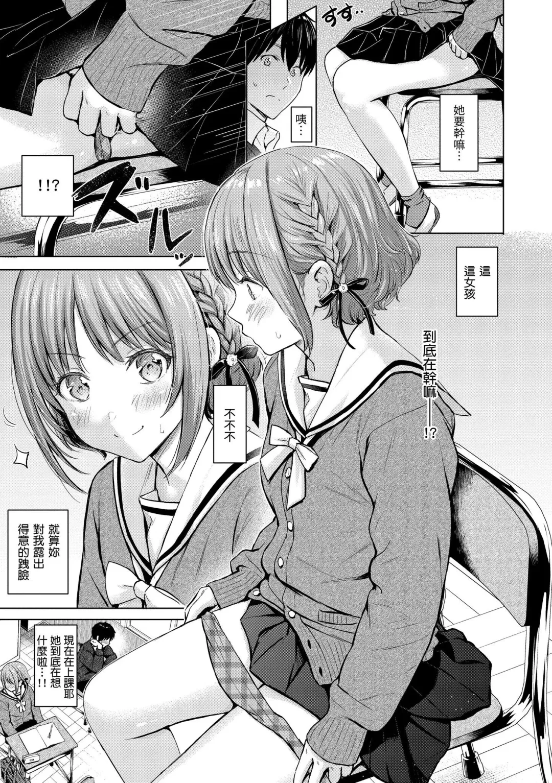 [Reco] Itazura Talk - Listen to my sex talk, please｜惡作劇調情 Fhentai - Page 88