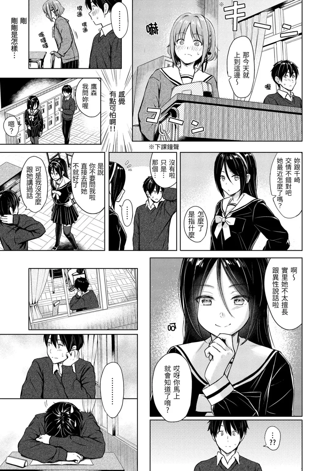[Reco] Itazura Talk - Listen to my sex talk, please｜惡作劇調情 Fhentai - Page 90