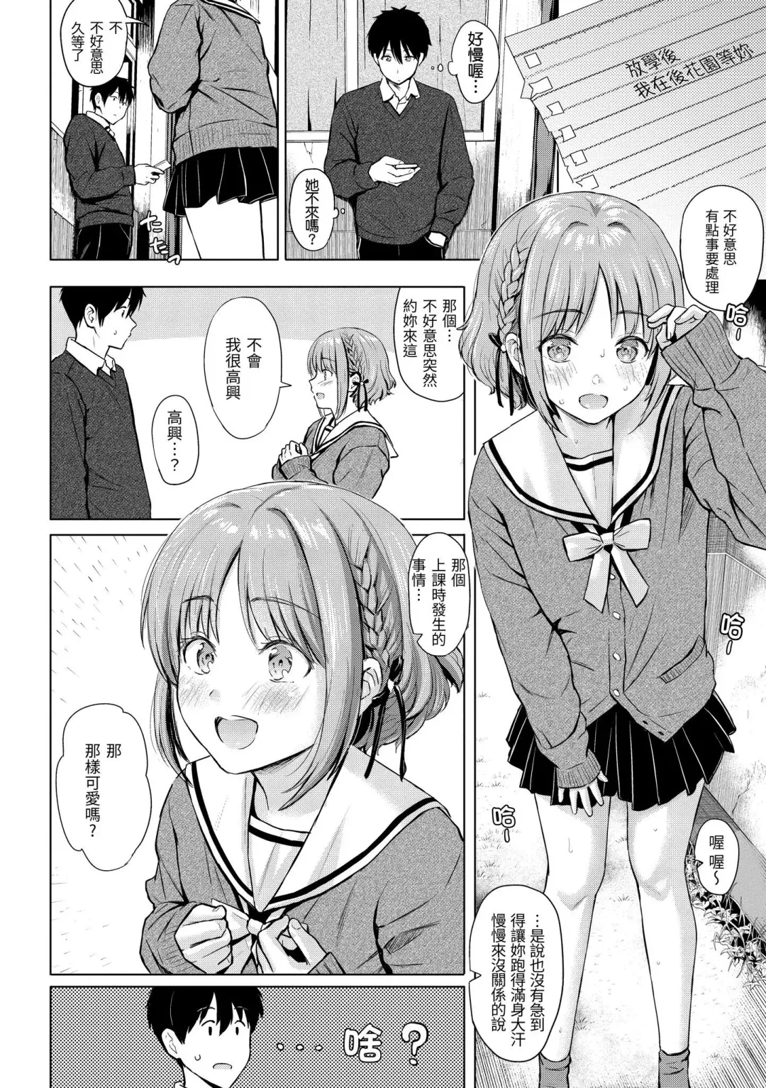 [Reco] Itazura Talk - Listen to my sex talk, please｜惡作劇調情 Fhentai - Page 93