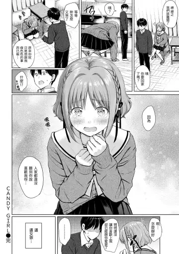 [Reco] Itazura Talk - Listen to my sex talk, please｜惡作劇調情 Fhentai - Page 105