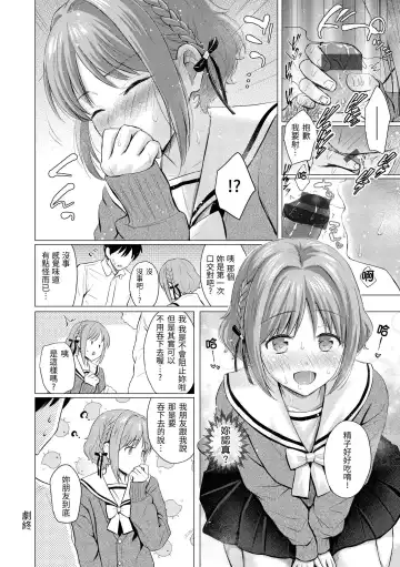 [Reco] Itazura Talk - Listen to my sex talk, please｜惡作劇調情 Fhentai - Page 107