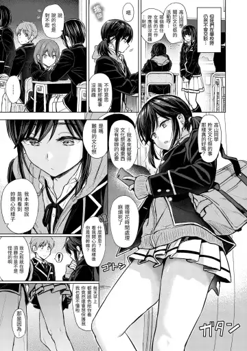 [Reco] Itazura Talk - Listen to my sex talk, please｜惡作劇調情 Fhentai - Page 11