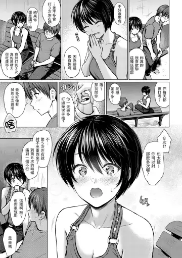 [Reco] Itazura Talk - Listen to my sex talk, please｜惡作劇調情 Fhentai - Page 110