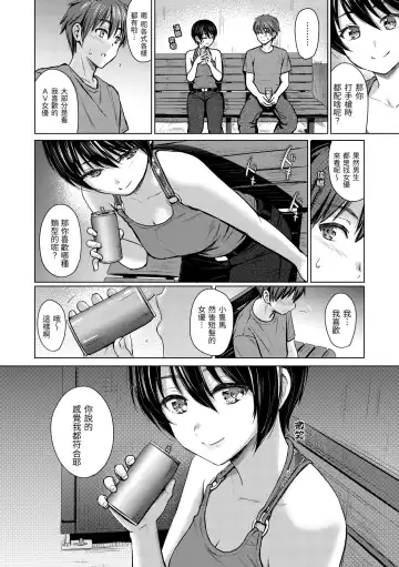 [Reco] Itazura Talk - Listen to my sex talk, please｜惡作劇調情 Fhentai - Page 111
