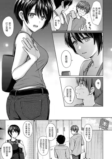 [Reco] Itazura Talk - Listen to my sex talk, please｜惡作劇調情 Fhentai - Page 112