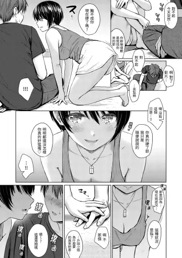[Reco] Itazura Talk - Listen to my sex talk, please｜惡作劇調情 Fhentai - Page 117