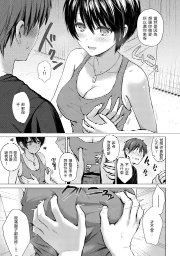 [Reco] Itazura Talk - Listen to my sex talk, please｜惡作劇調情 Fhentai - Page 118