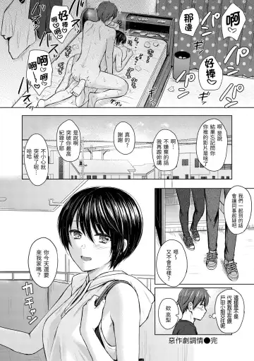 [Reco] Itazura Talk - Listen to my sex talk, please｜惡作劇調情 Fhentai - Page 131