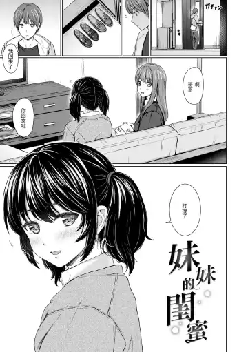 [Reco] Itazura Talk - Listen to my sex talk, please｜惡作劇調情 Fhentai - Page 152