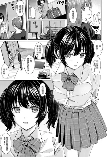 [Reco] Itazura Talk - Listen to my sex talk, please｜惡作劇調情 Fhentai - Page 154
