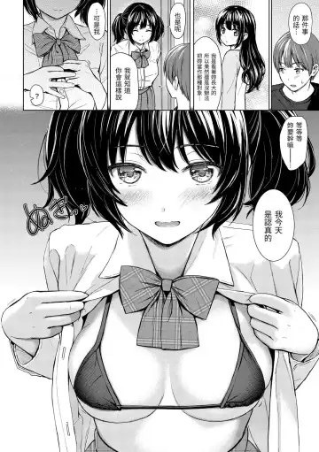 [Reco] Itazura Talk - Listen to my sex talk, please｜惡作劇調情 Fhentai - Page 155