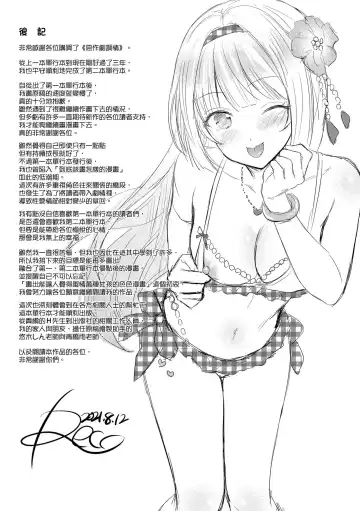 [Reco] Itazura Talk - Listen to my sex talk, please｜惡作劇調情 Fhentai - Page 184