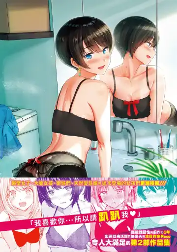 [Reco] Itazura Talk - Listen to my sex talk, please｜惡作劇調情 Fhentai - Page 189
