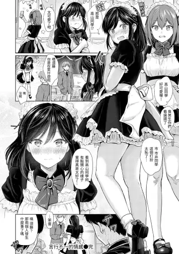 [Reco] Itazura Talk - Listen to my sex talk, please｜惡作劇調情 Fhentai - Page 28