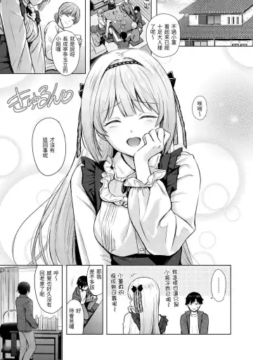 [Reco] Itazura Talk - Listen to my sex talk, please｜惡作劇調情 Fhentai - Page 37