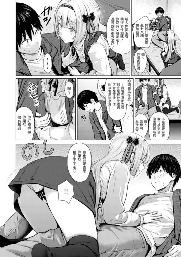 [Reco] Itazura Talk - Listen to my sex talk, please｜惡作劇調情 Fhentai - Page 39