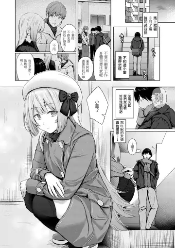 [Reco] Itazura Talk - Listen to my sex talk, please｜惡作劇調情 Fhentai - Page 43
