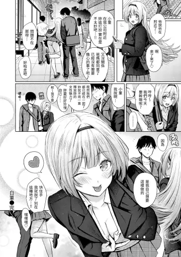 [Reco] Itazura Talk - Listen to my sex talk, please｜惡作劇調情 Fhentai - Page 57