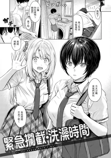 [Reco] Itazura Talk - Listen to my sex talk, please｜惡作劇調情 Fhentai - Page 58
