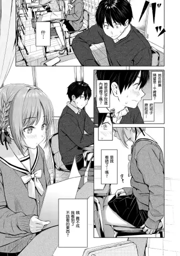 [Reco] Itazura Talk - Listen to my sex talk, please｜惡作劇調情 Fhentai - Page 84