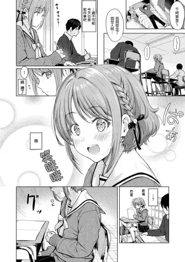 [Reco] Itazura Talk - Listen to my sex talk, please｜惡作劇調情 Fhentai - Page 87