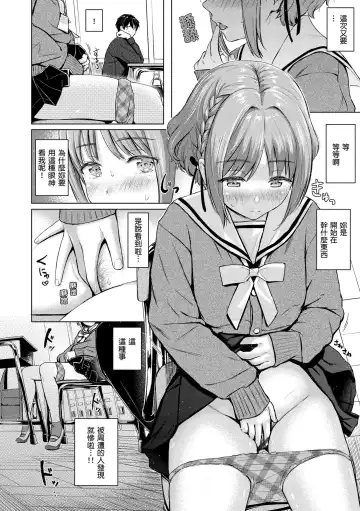 [Reco] Itazura Talk - Listen to my sex talk, please｜惡作劇調情 Fhentai - Page 89